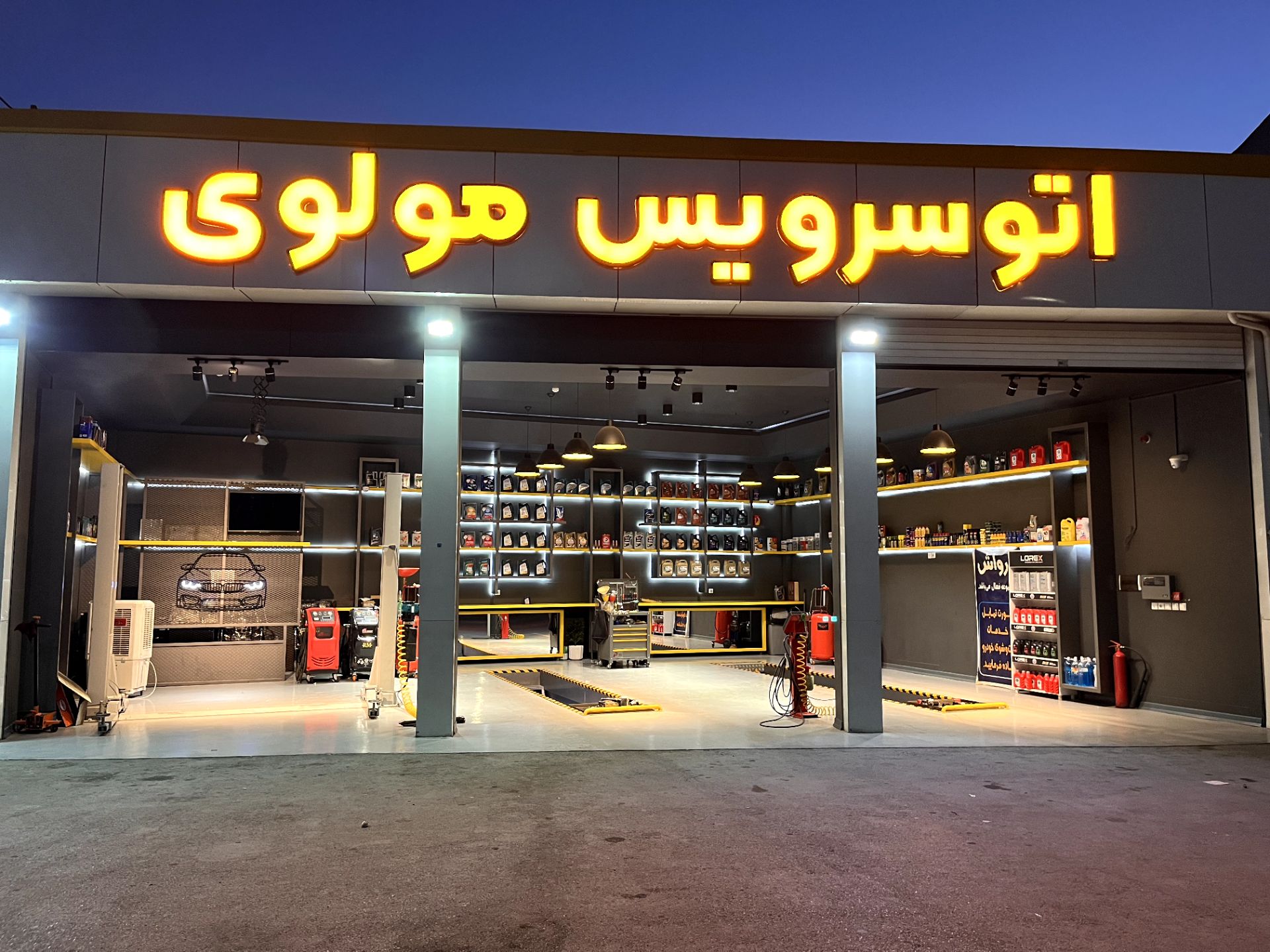 اتوسرویس مولوی