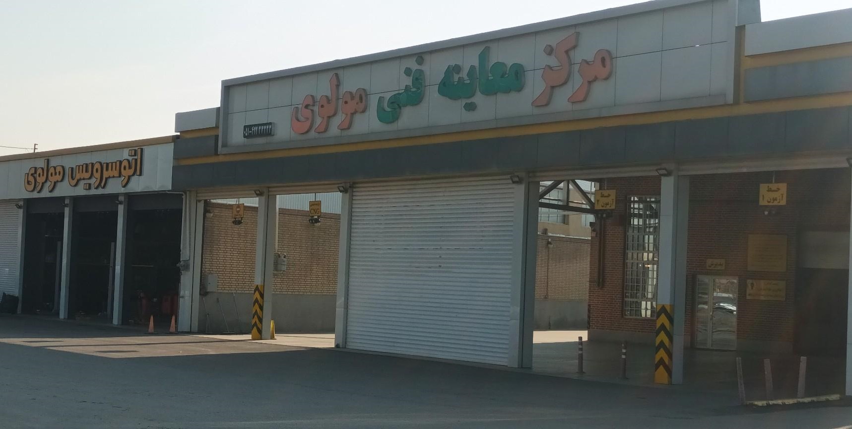 خدمات تخصصی مرکز مولوی نیشابور